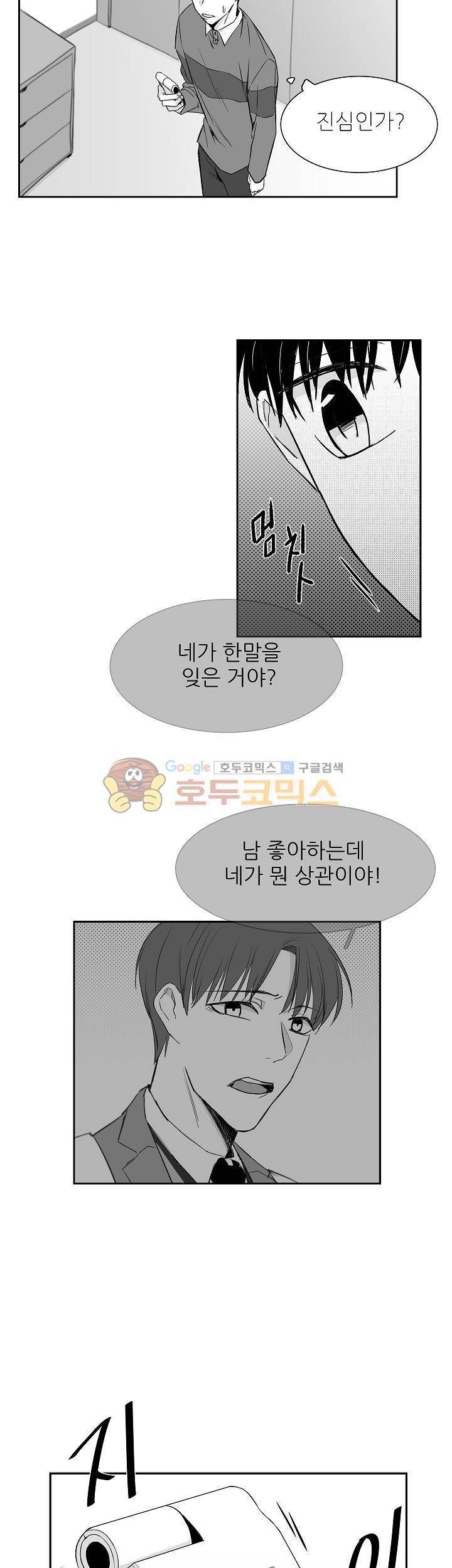 십팔세 5화 25