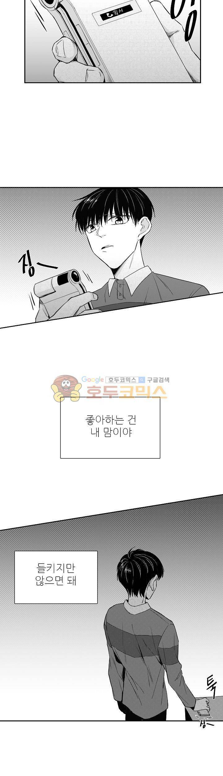 십팔세 5화 26