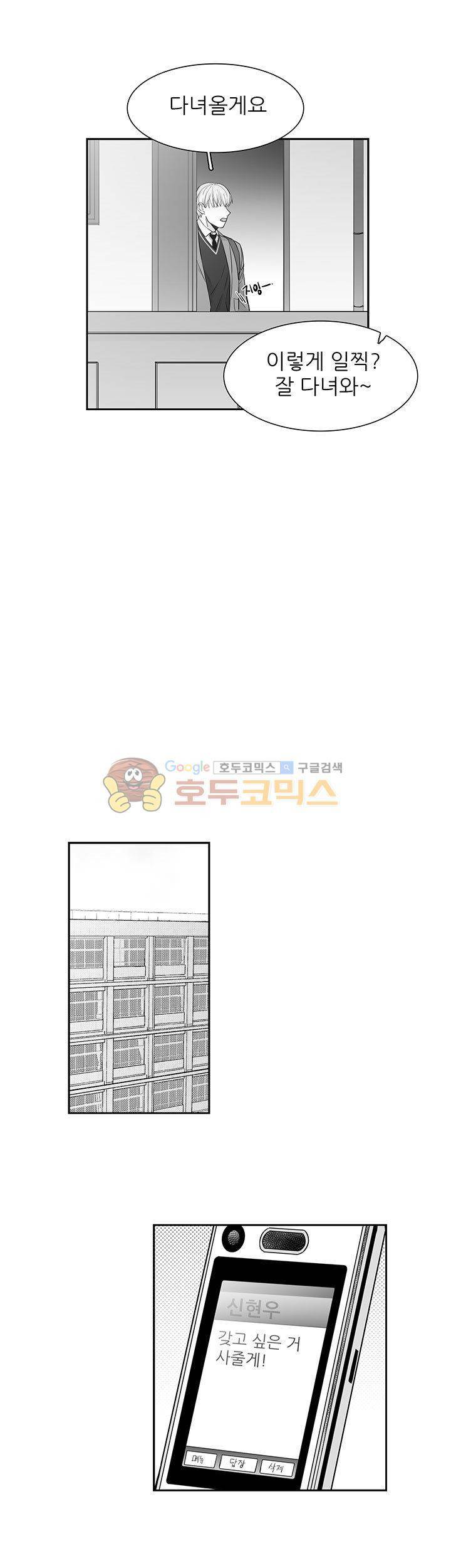 십팔세 14화 1