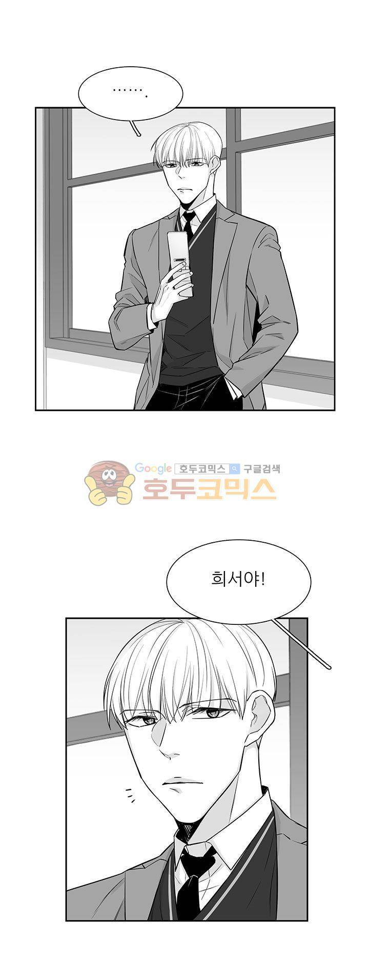 십팔세 14화 2