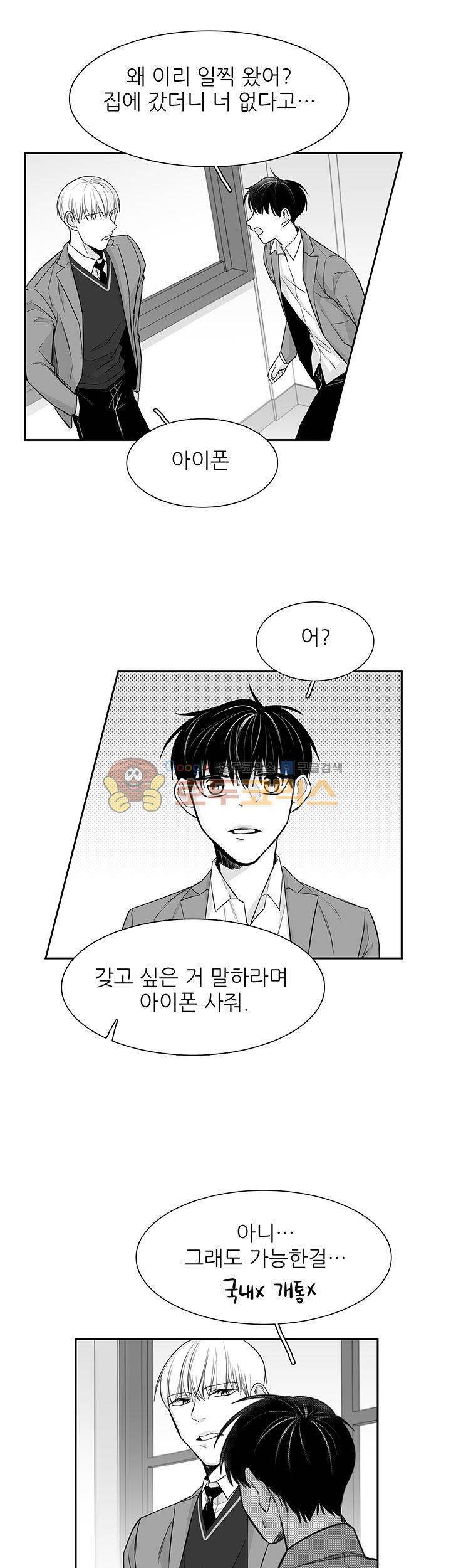 십팔세 14화 3