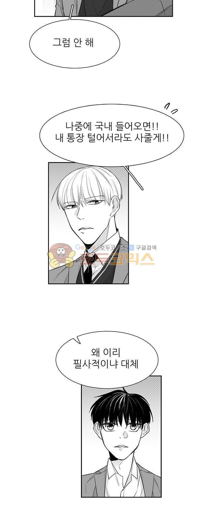 십팔세 14화 4