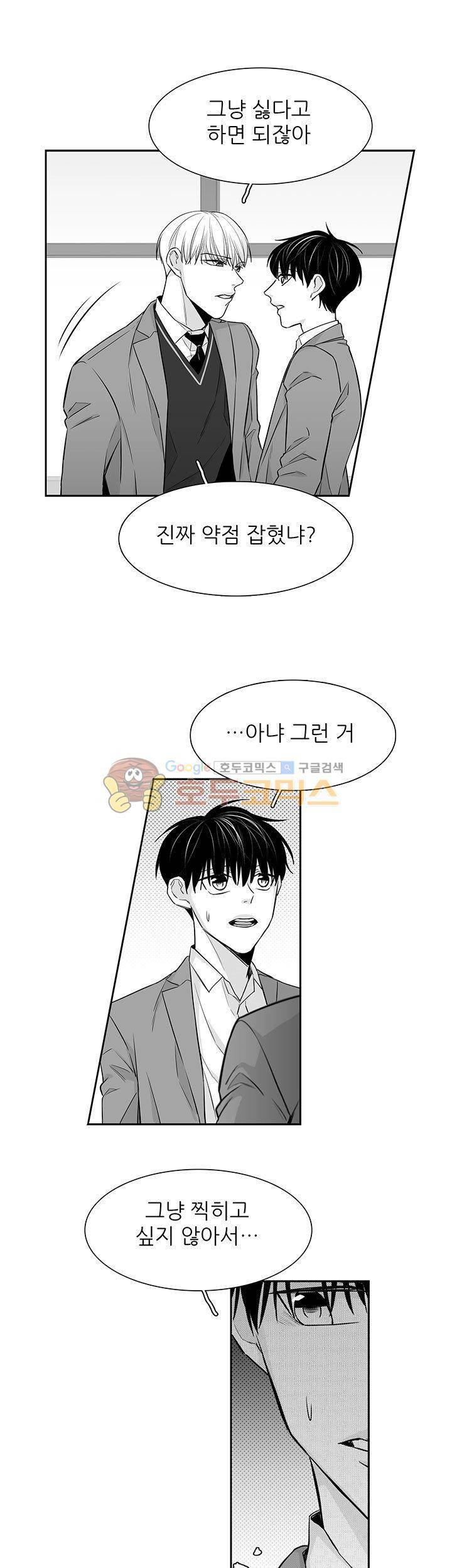 십팔세 14화 5