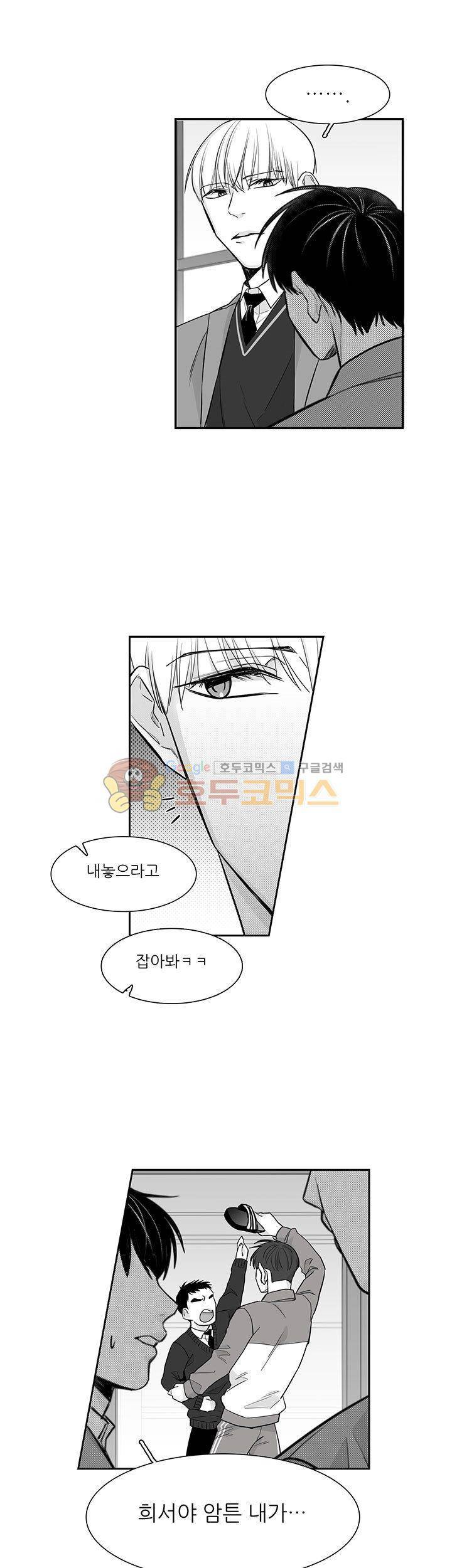 십팔세 14화 7