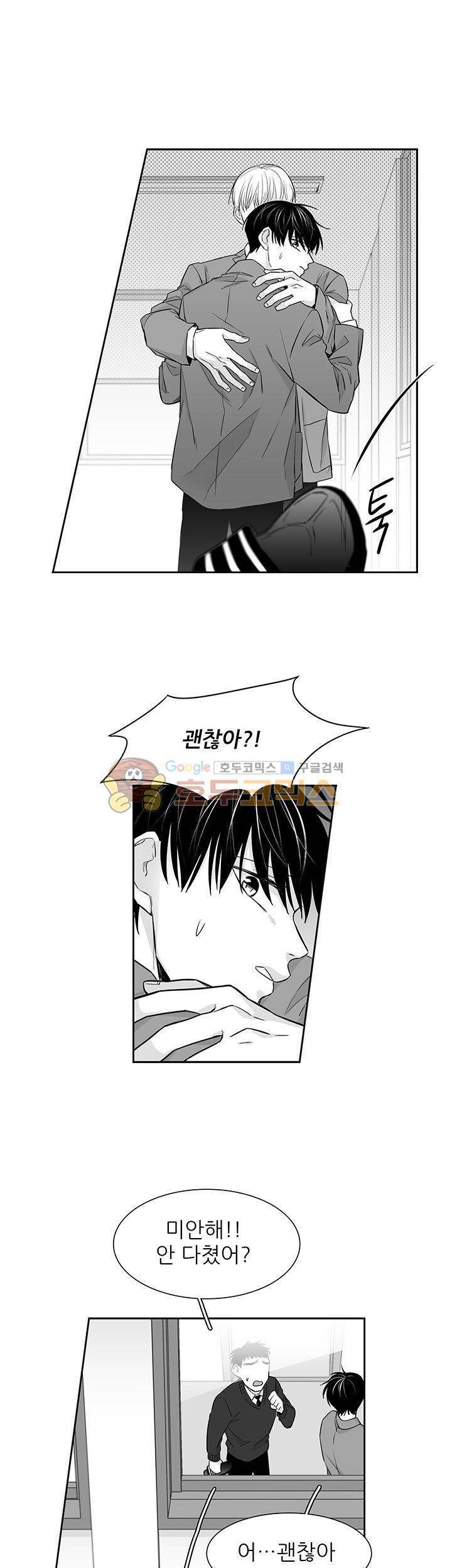 십팔세 14화 9