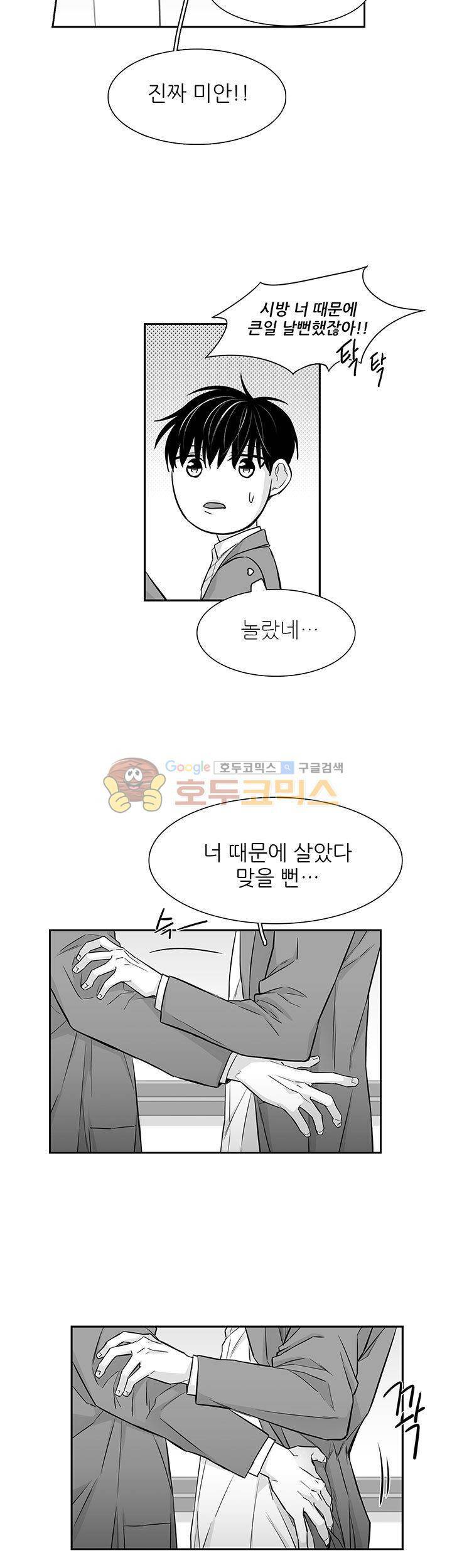 십팔세 14화 10