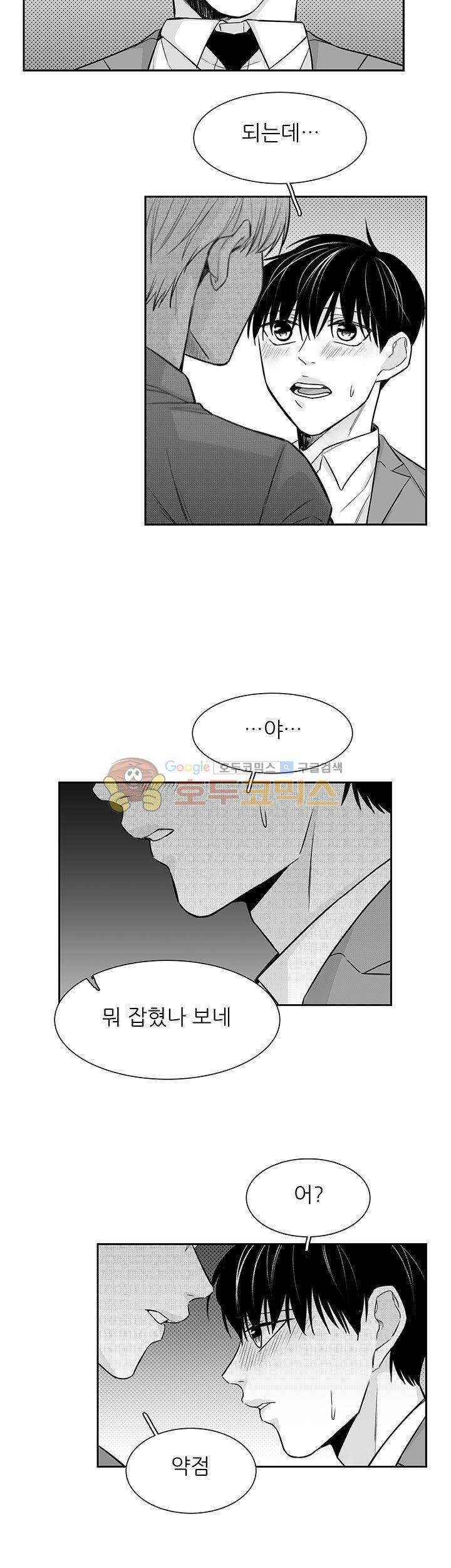 십팔세 14화 12