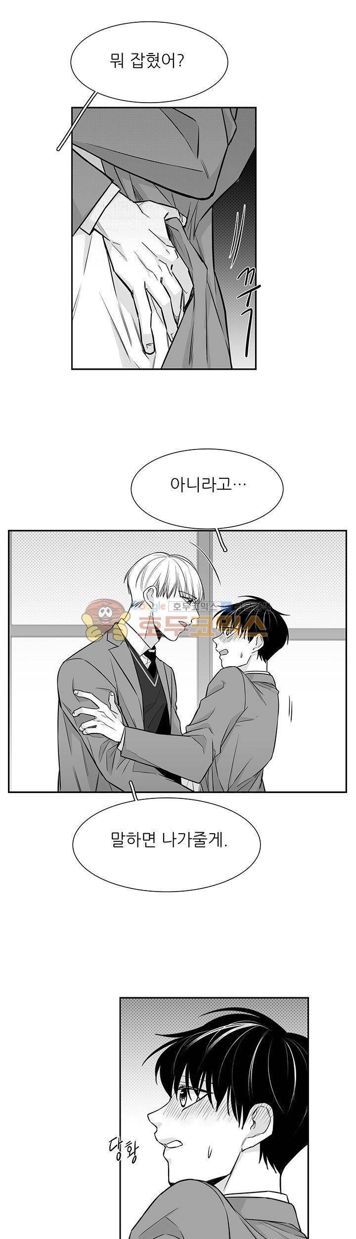 십팔세 14화 13
