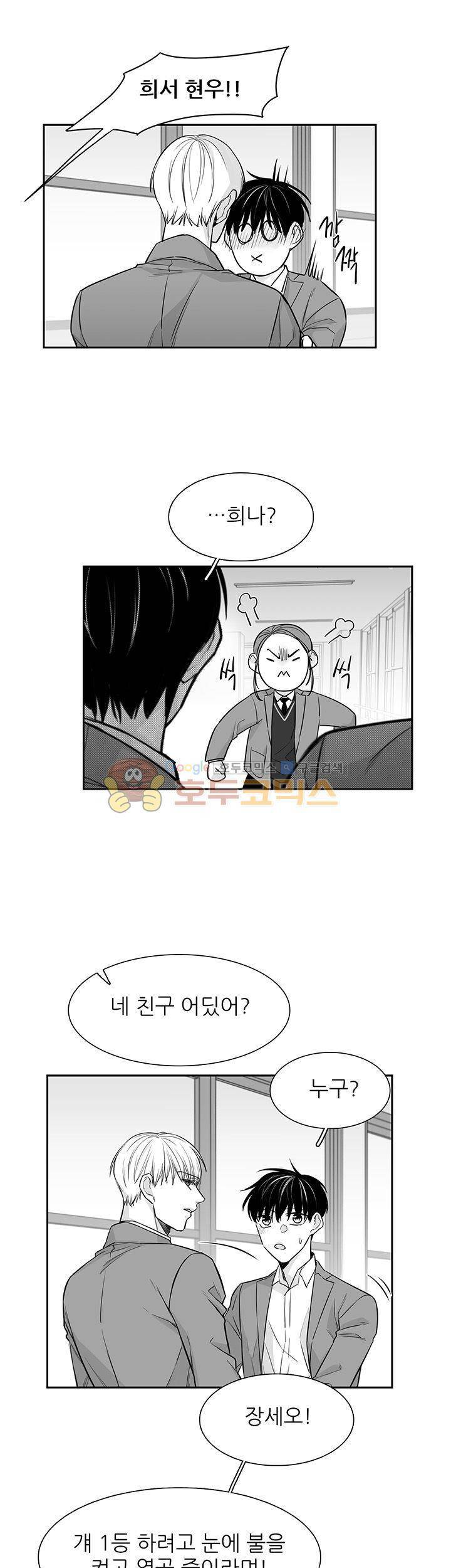 십팔세 14화 15