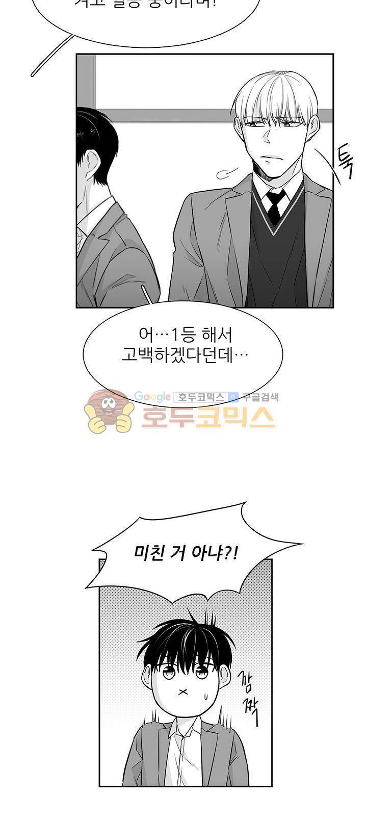 십팔세 14화 16