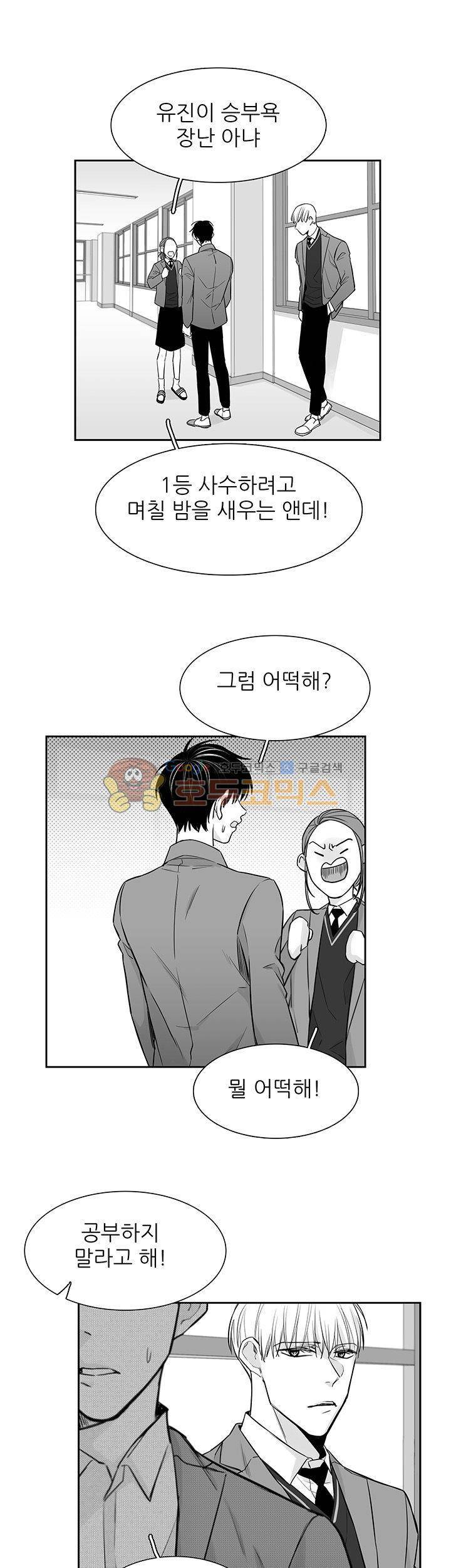 십팔세 14화 17