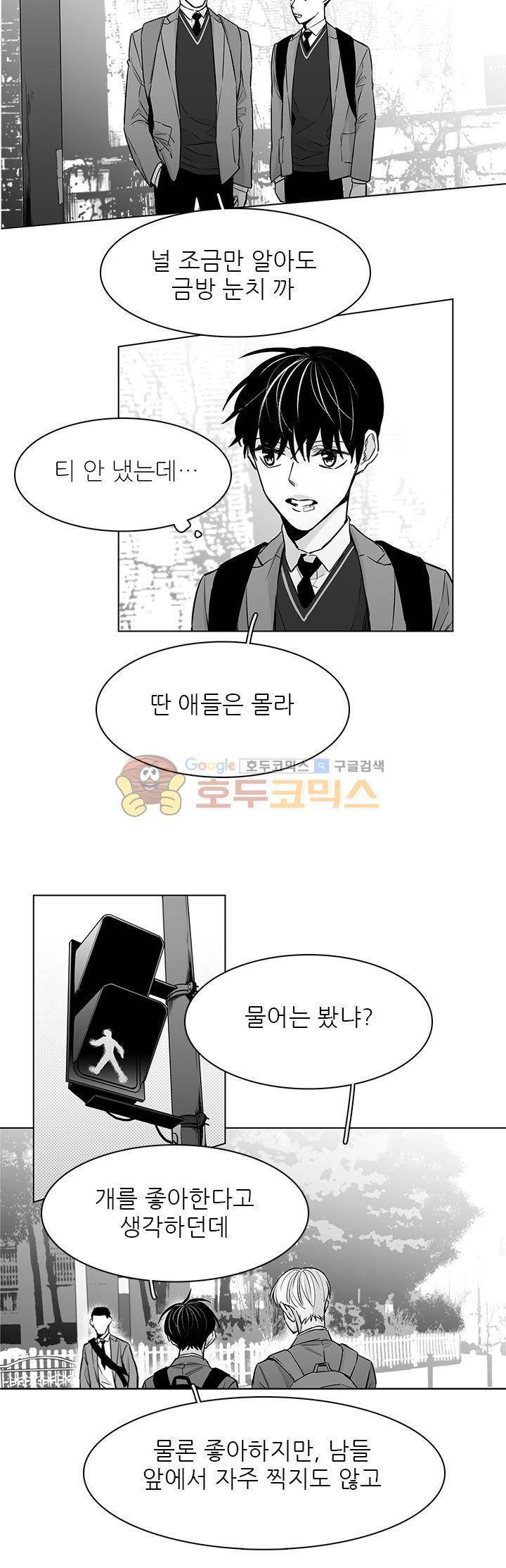 십팔세 24화 1