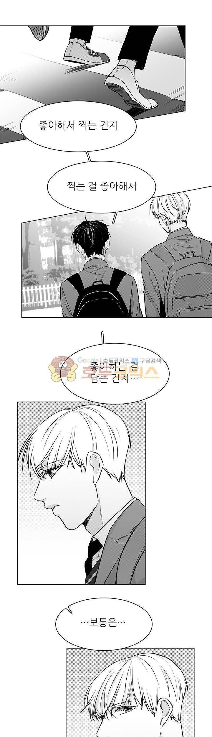 십팔세 24화 2