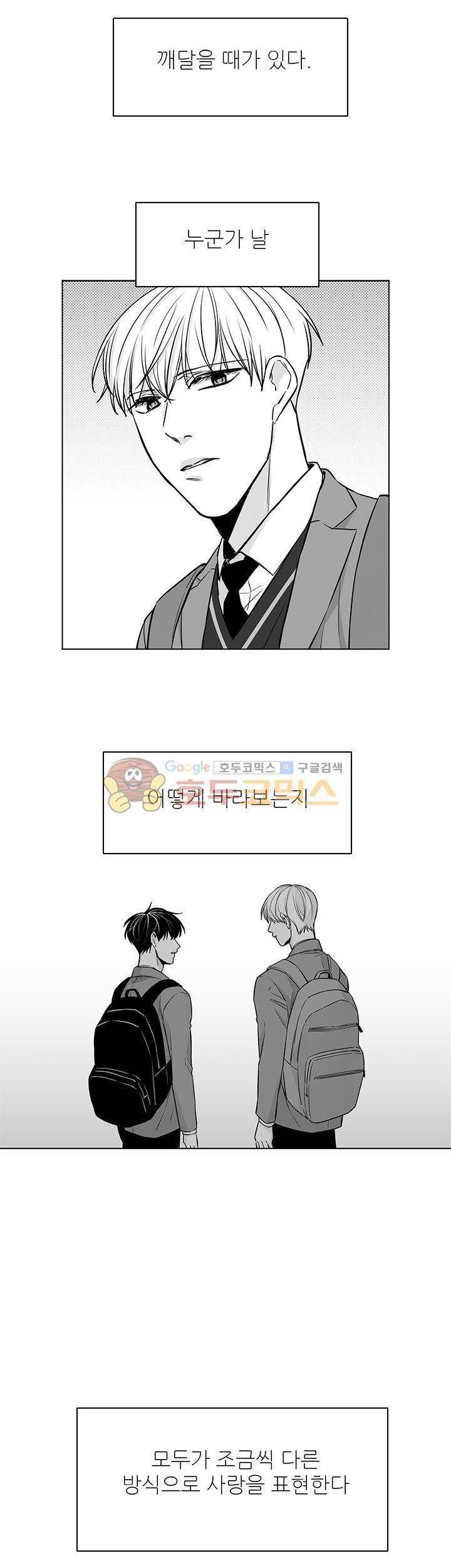 십팔세 24화 4