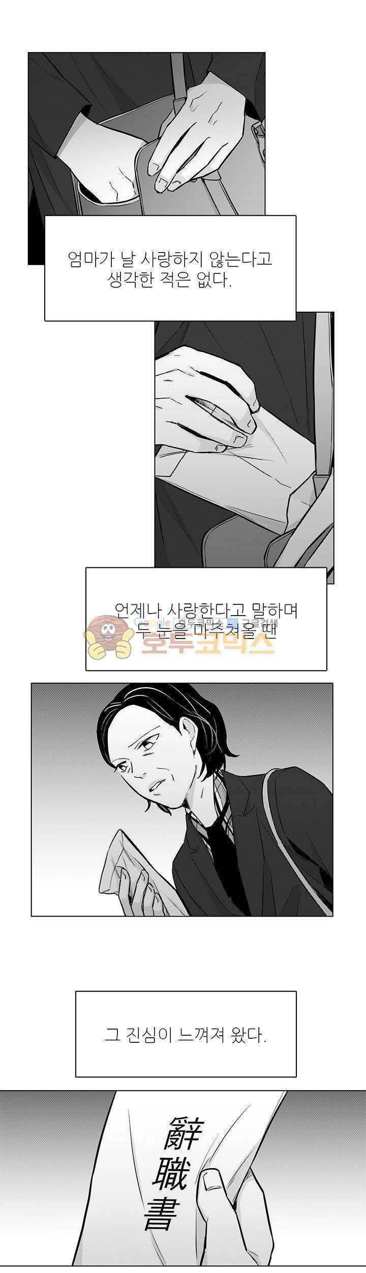 십팔세 24화 6
