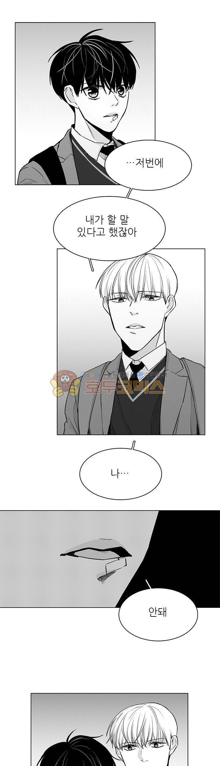 십팔세 24화 8
