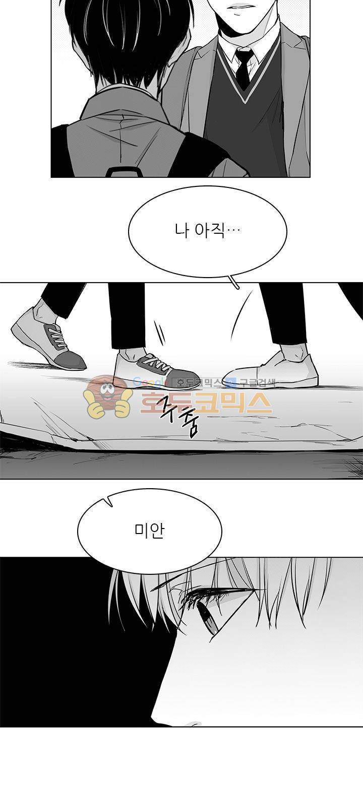 십팔세 24화 9
