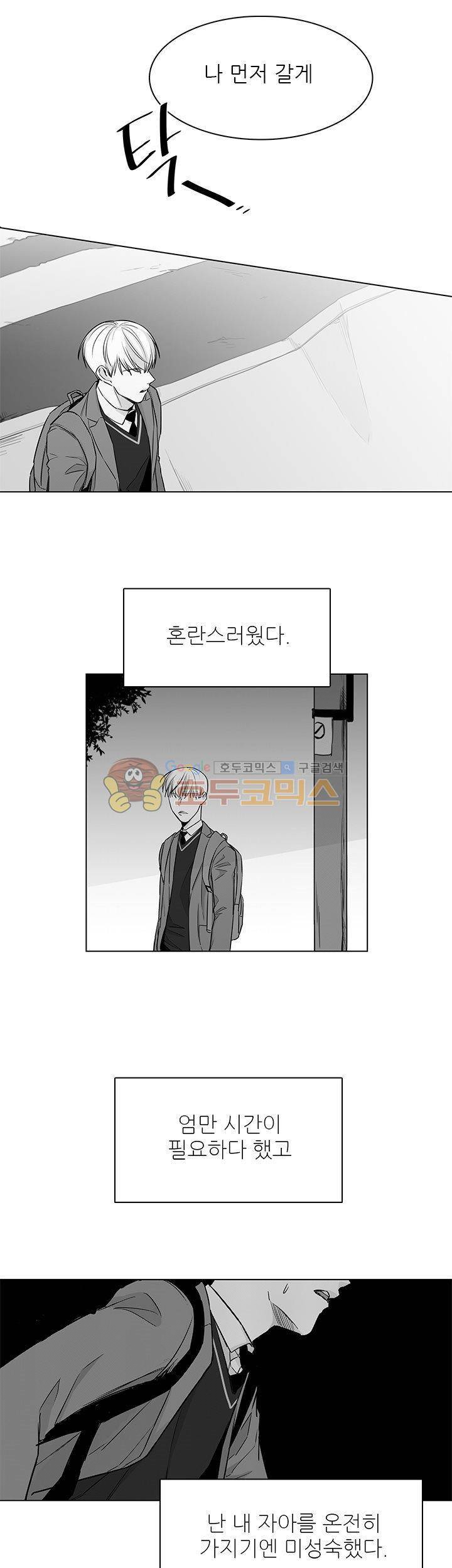 십팔세 24화 10