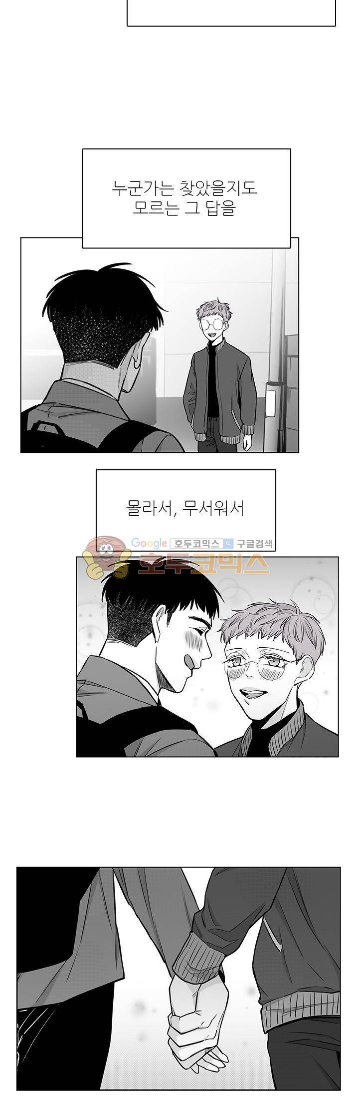 십팔세 24화 11