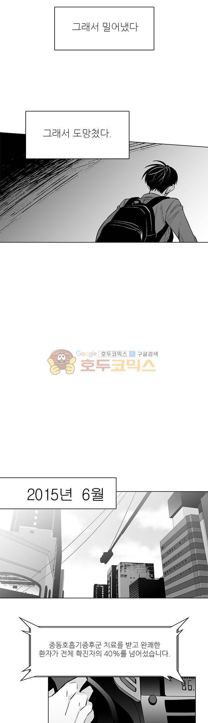십팔세 24화 12