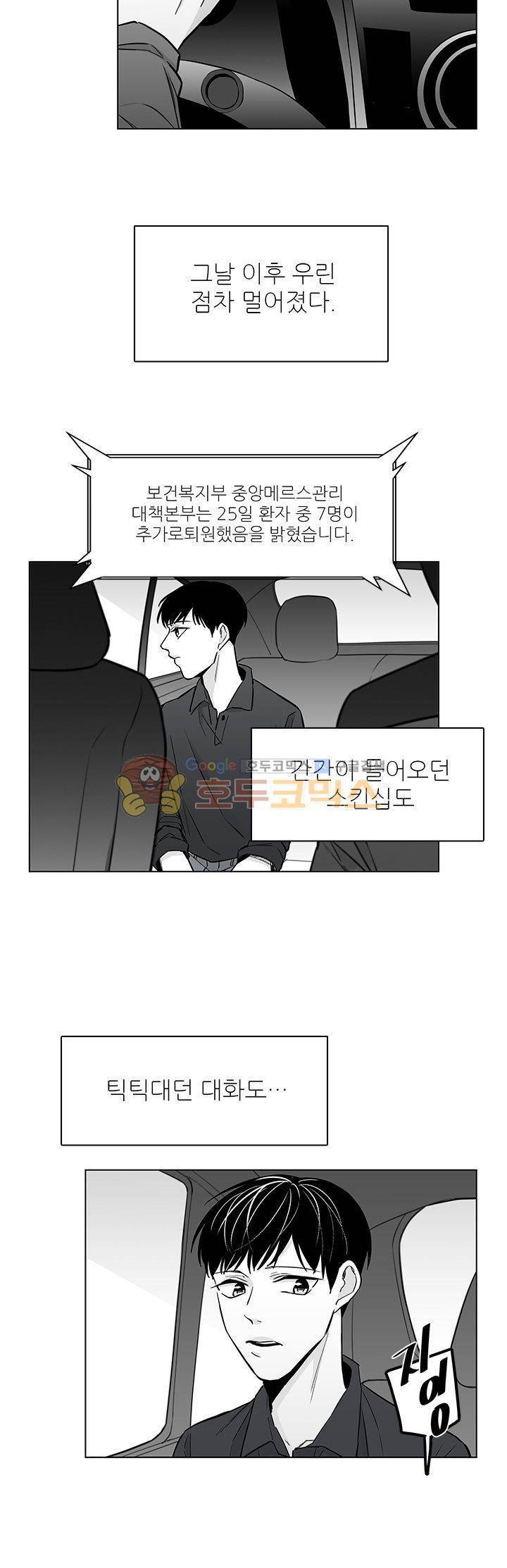 십팔세 24화 13