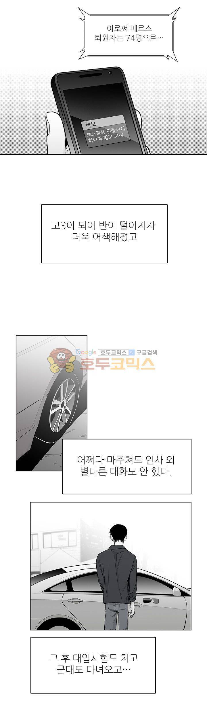 십팔세 24화 14