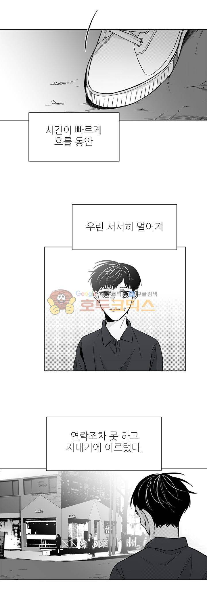 십팔세 24화 15