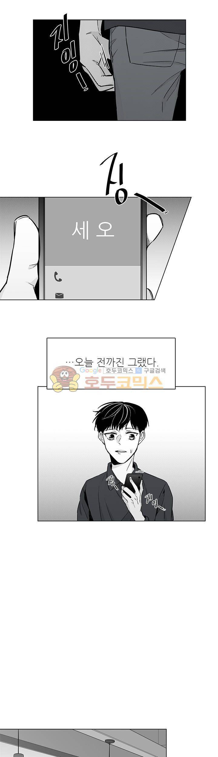 십팔세 24화 16