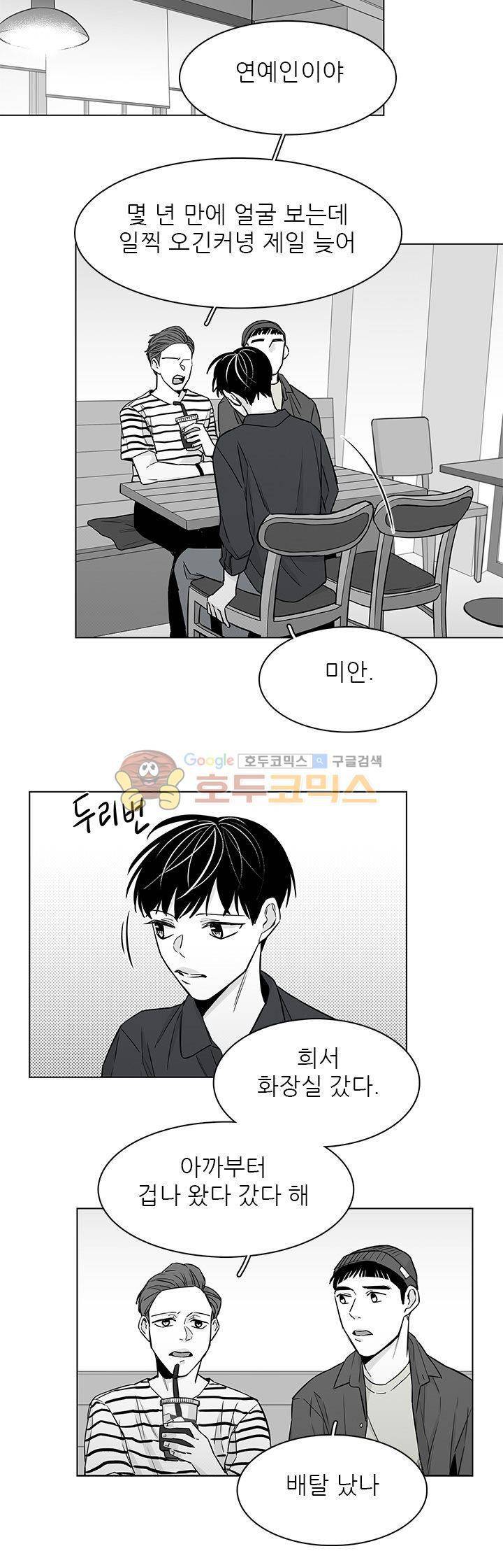십팔세 24화 17