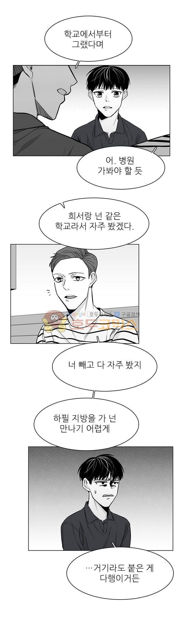 십팔세 24화 18
