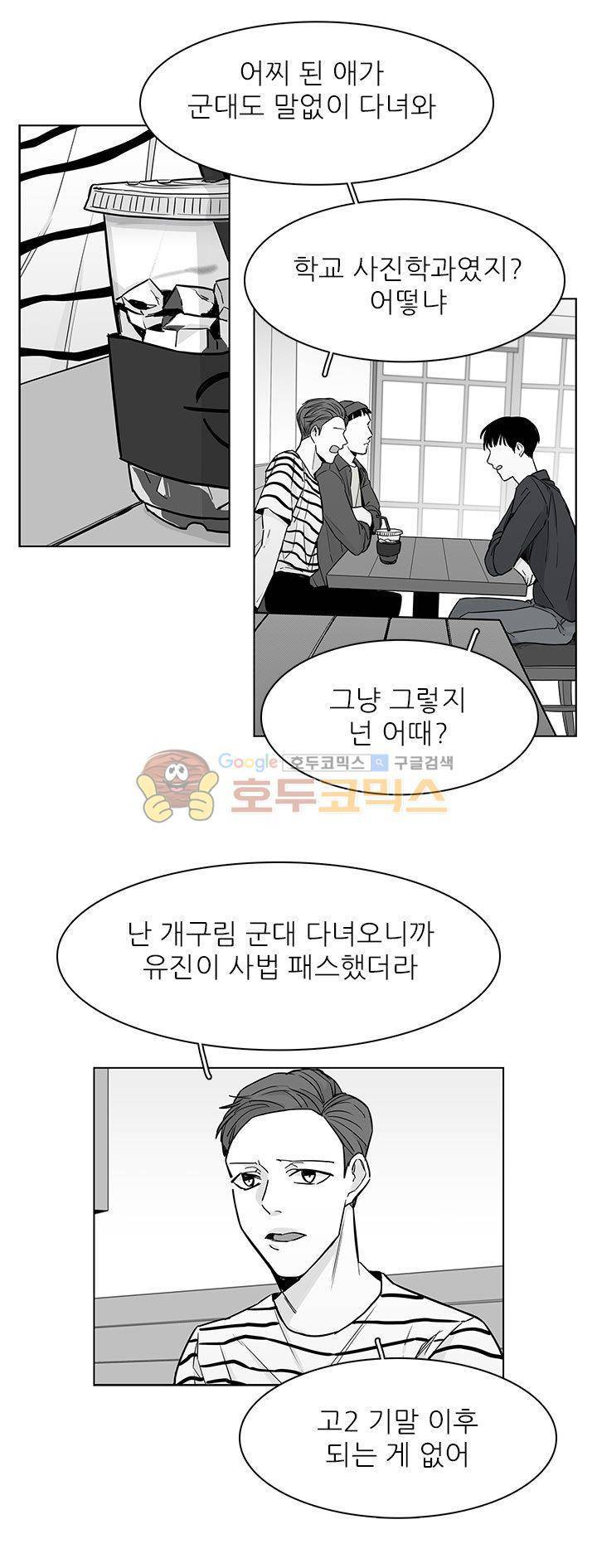 십팔세 24화 19