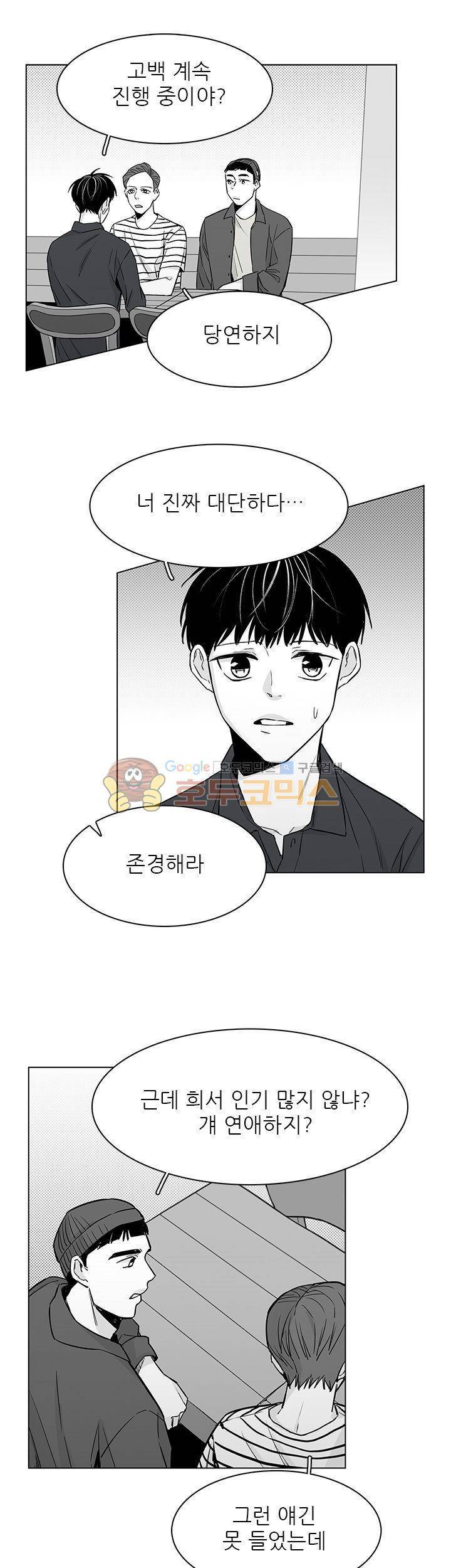 십팔세 24화 20