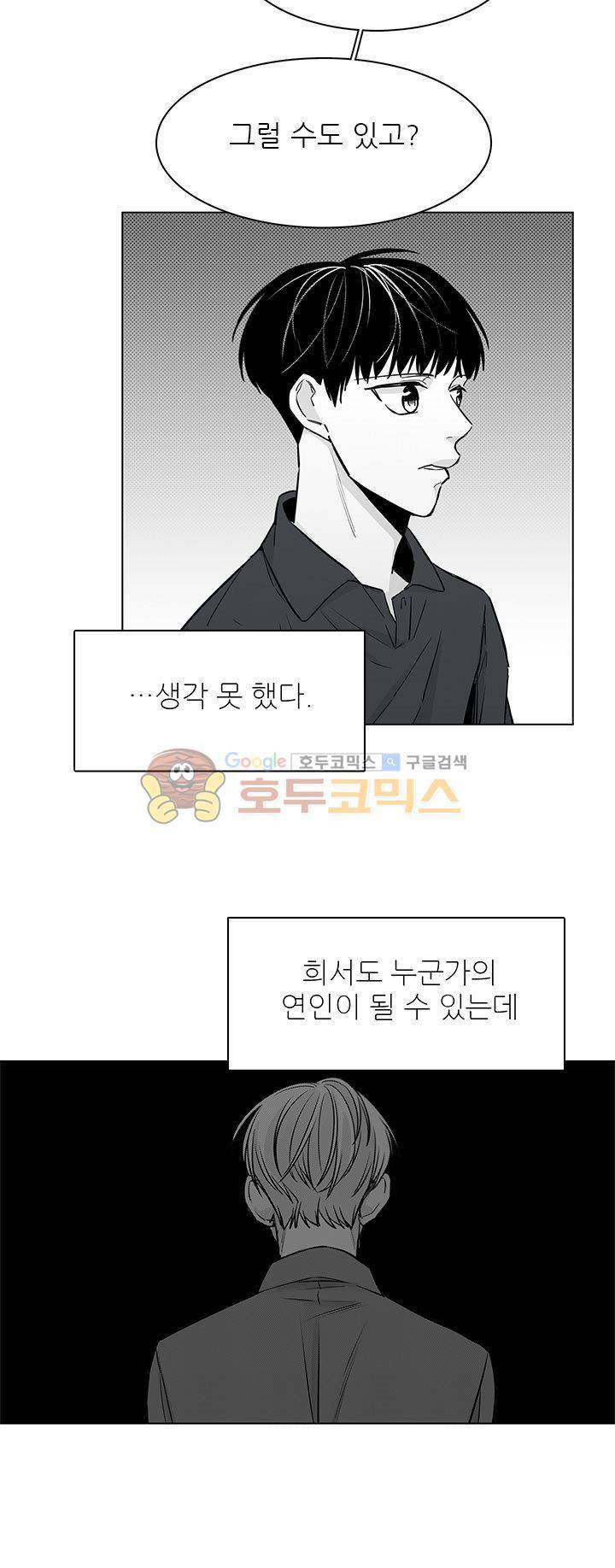 십팔세 24화 21