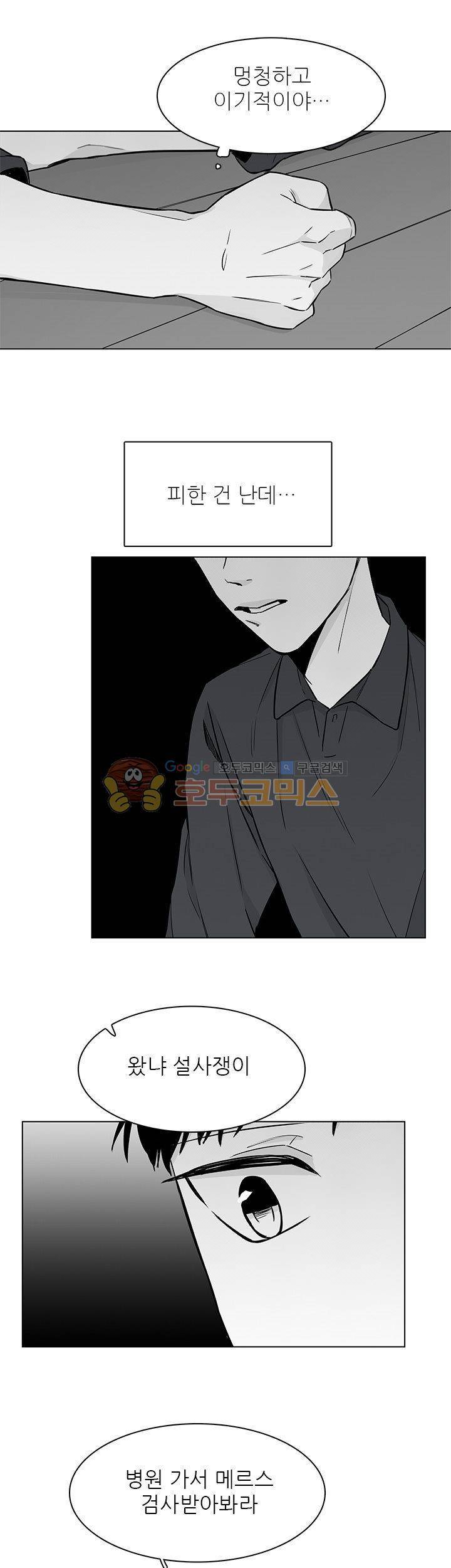 십팔세 24화 22