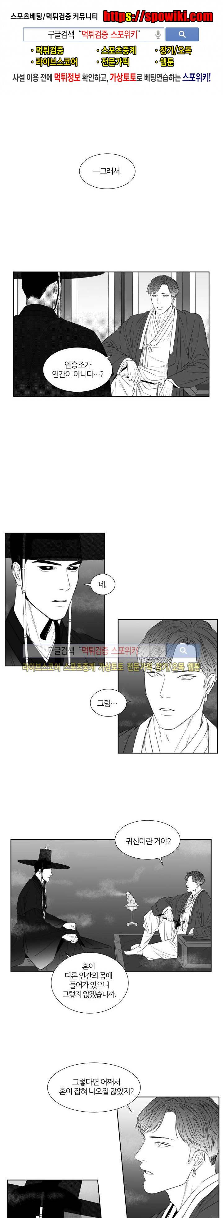 밤의 미로 28화 1
