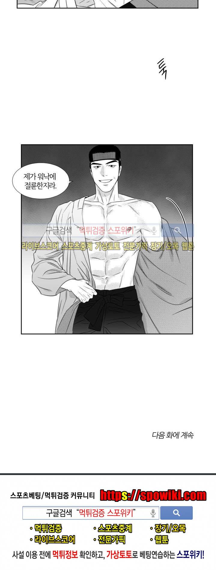 밤의 미로 28화 15