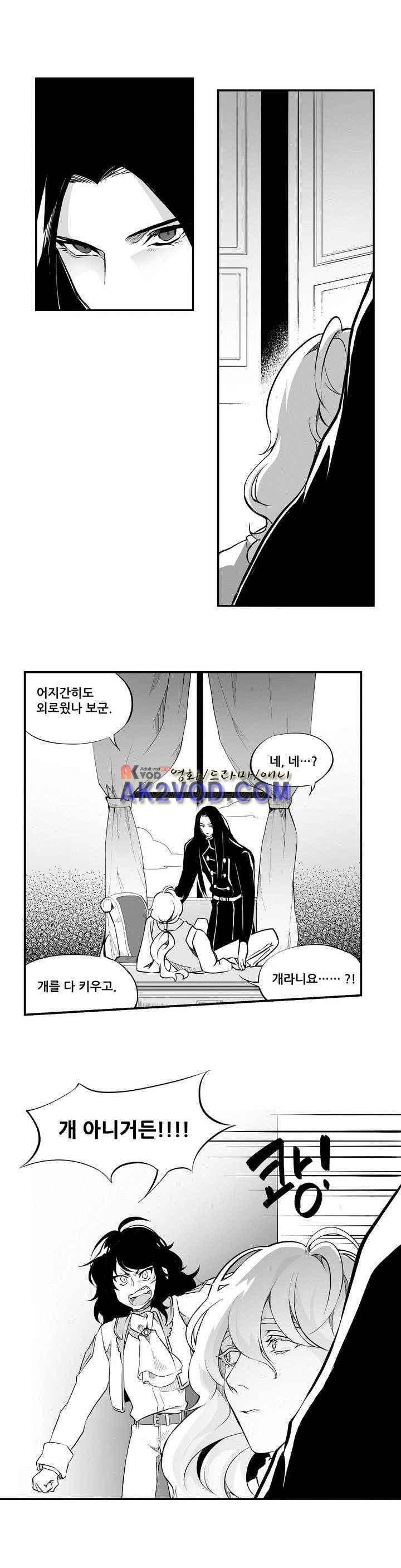 검은 깃털의 흉터 2화 3