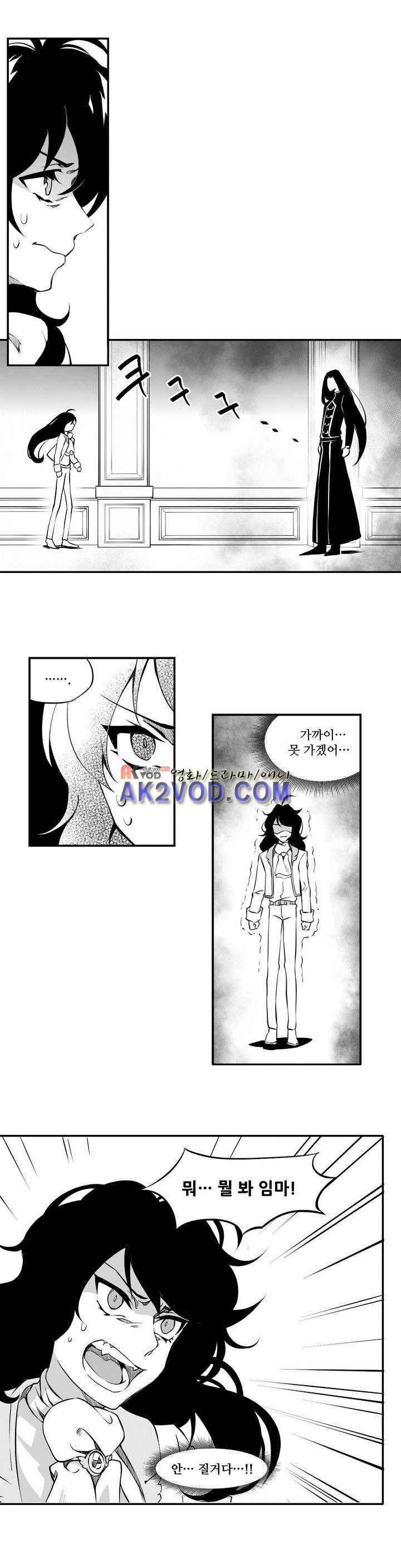 검은 깃털의 흉터 2화 5