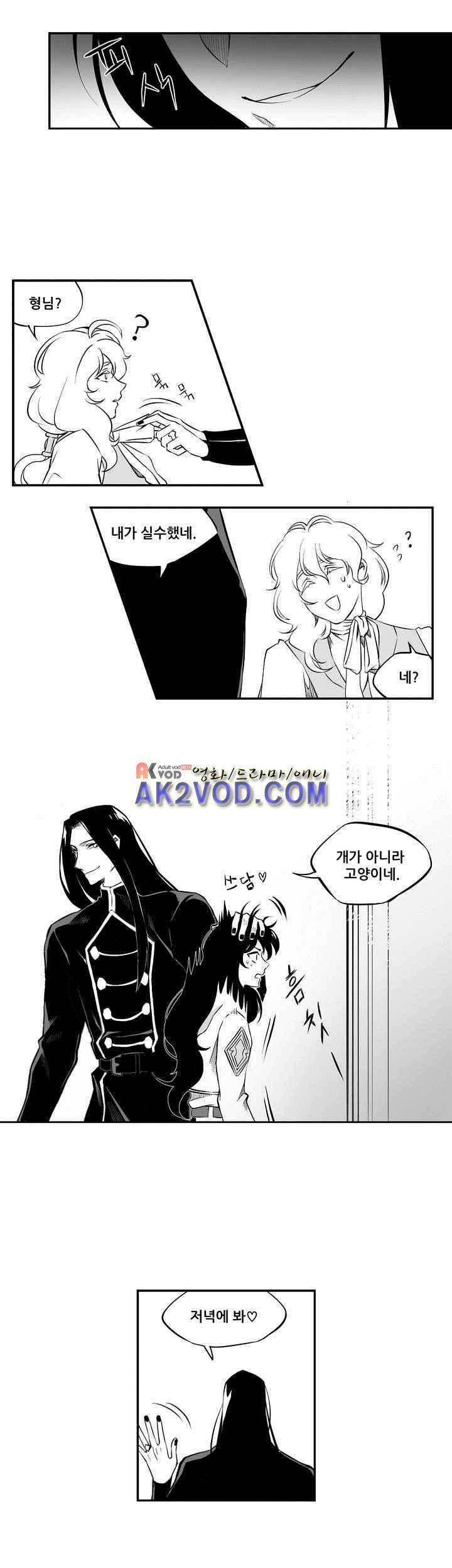 검은 깃털의 흉터 2화 6