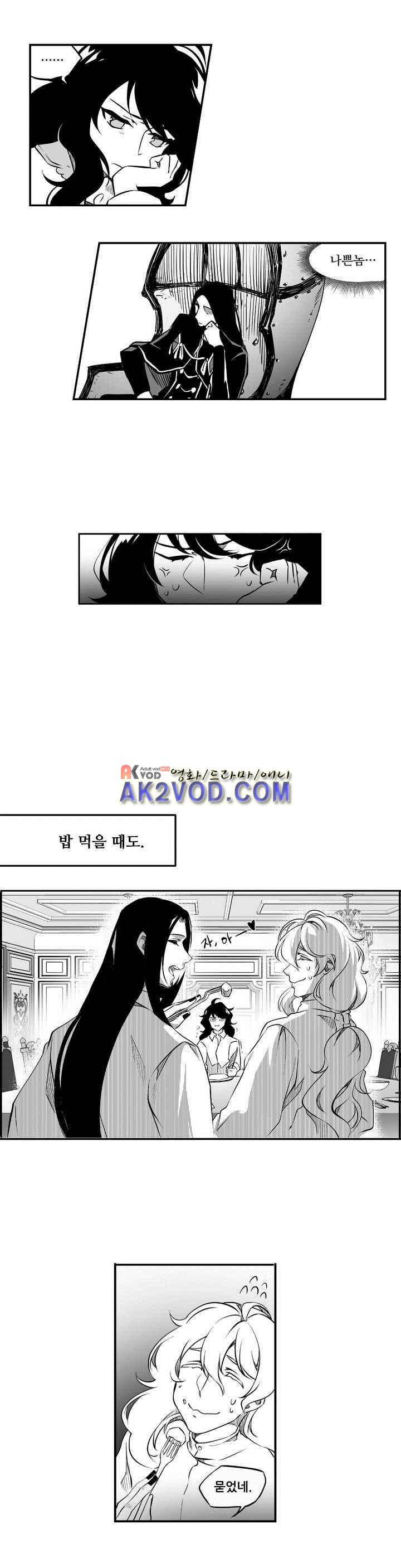 검은 깃털의 흉터 2화 13