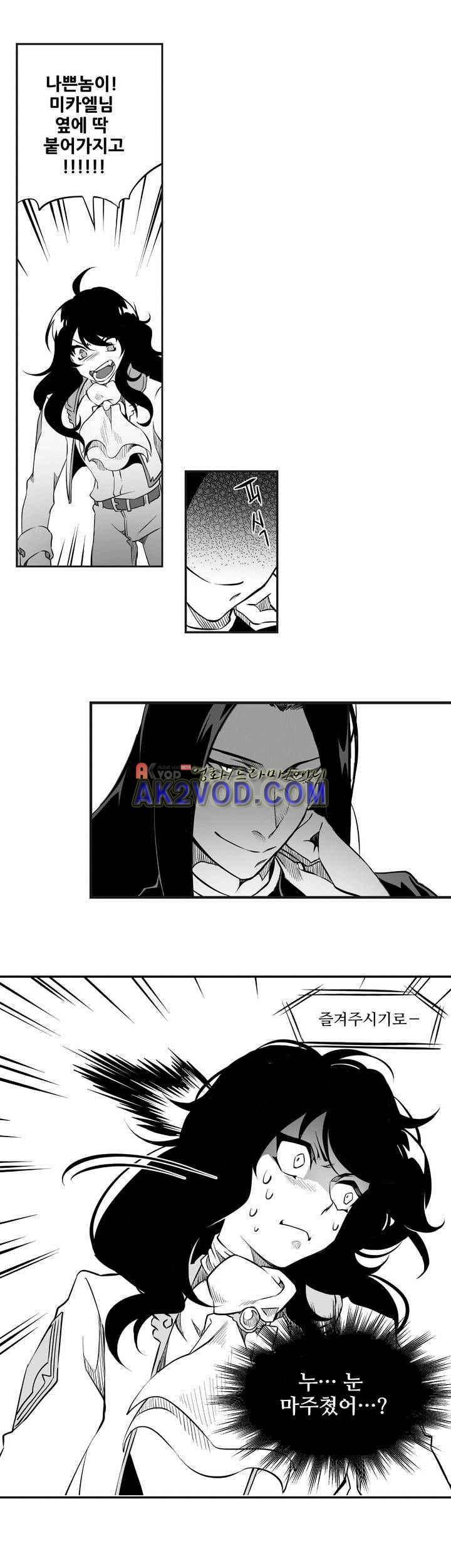 검은 깃털의 흉터 2화 17