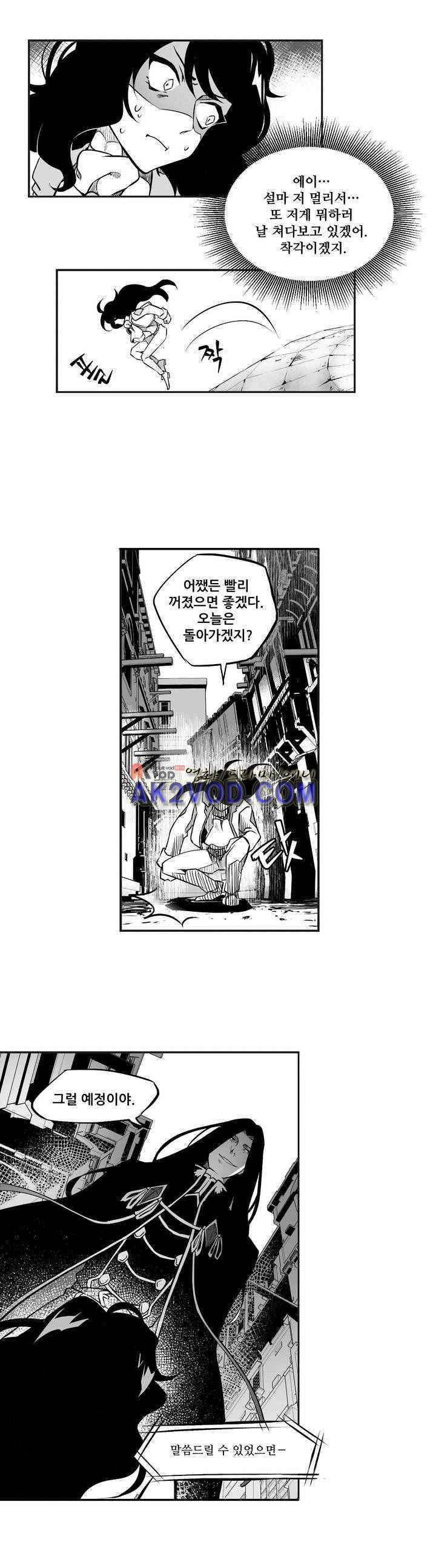 검은 깃털의 흉터 2화 18