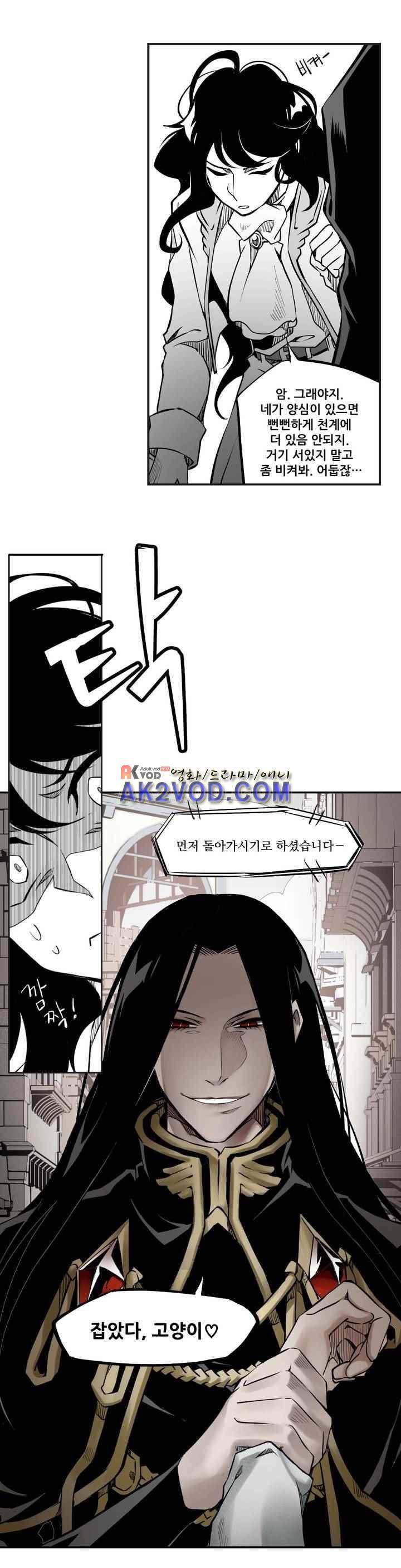 검은 깃털의 흉터 2화 19