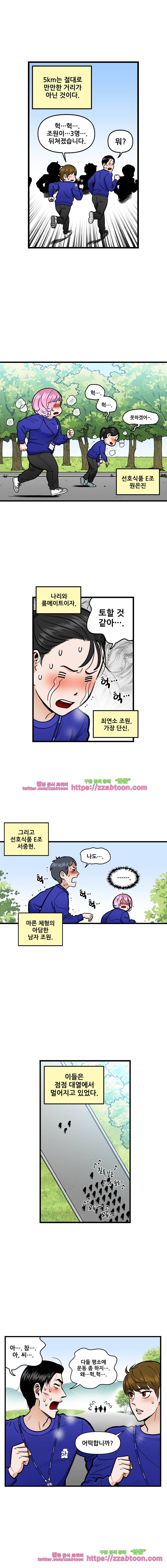 지옥사원 52화 3