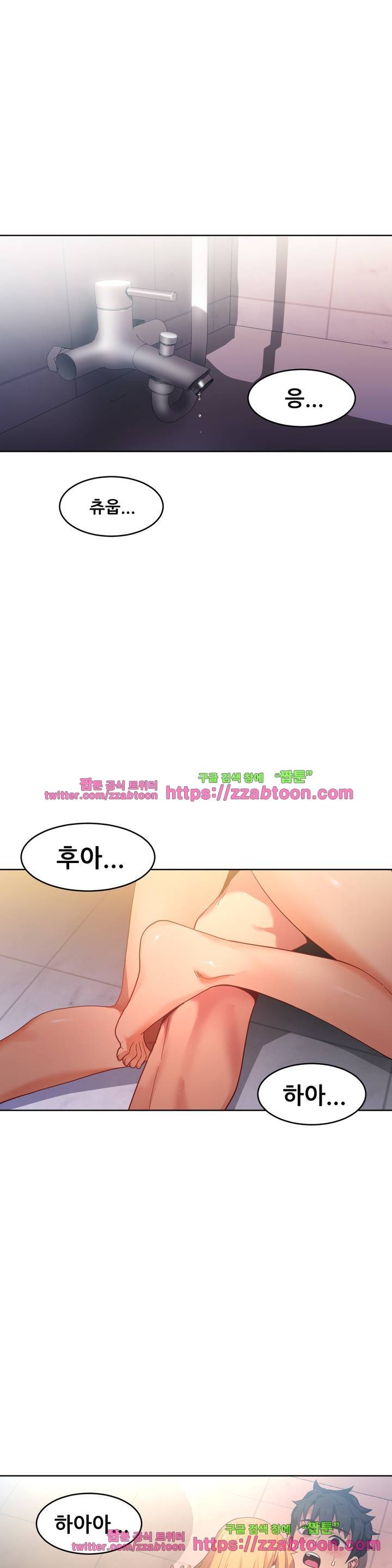 그녀의 채널 19화 1