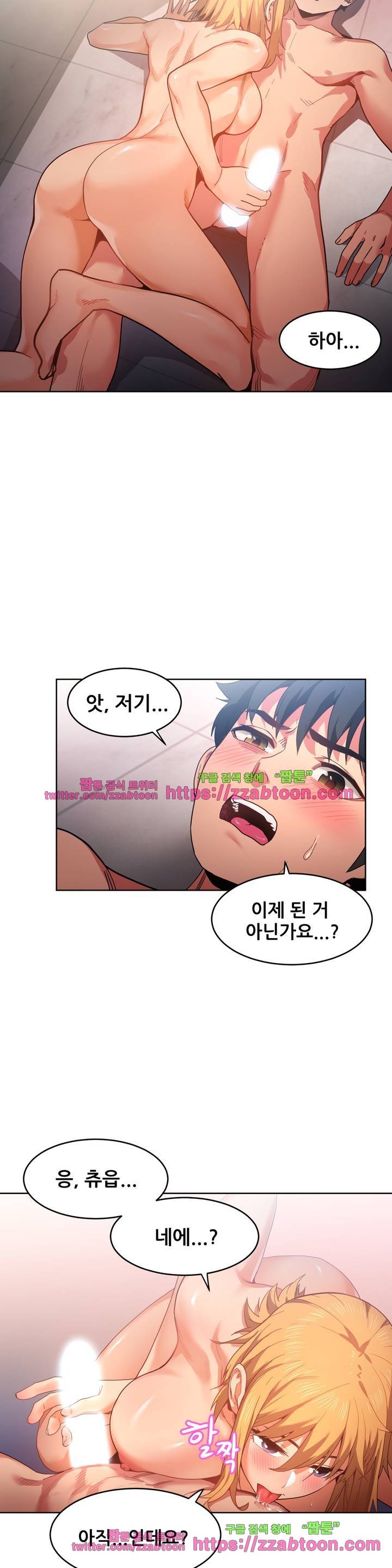 그녀의 채널 19화 2