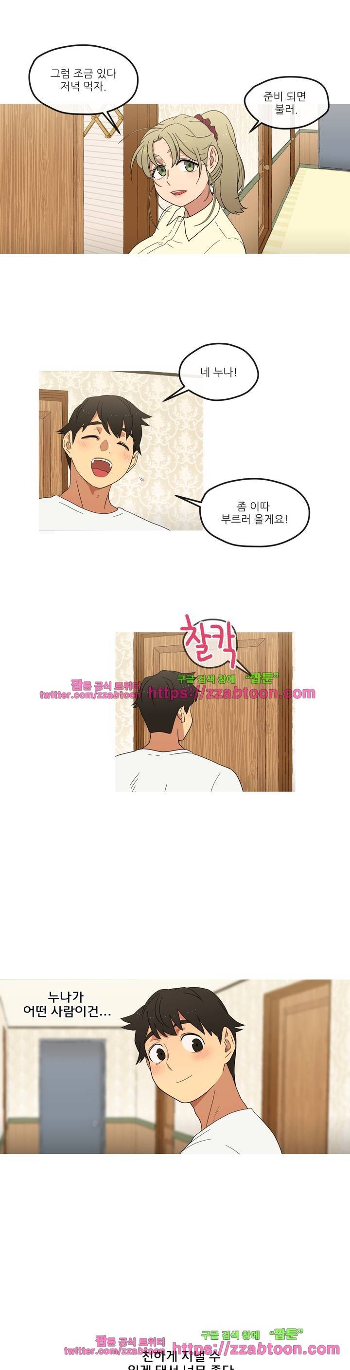 만지게 해주세요! 6화 2
