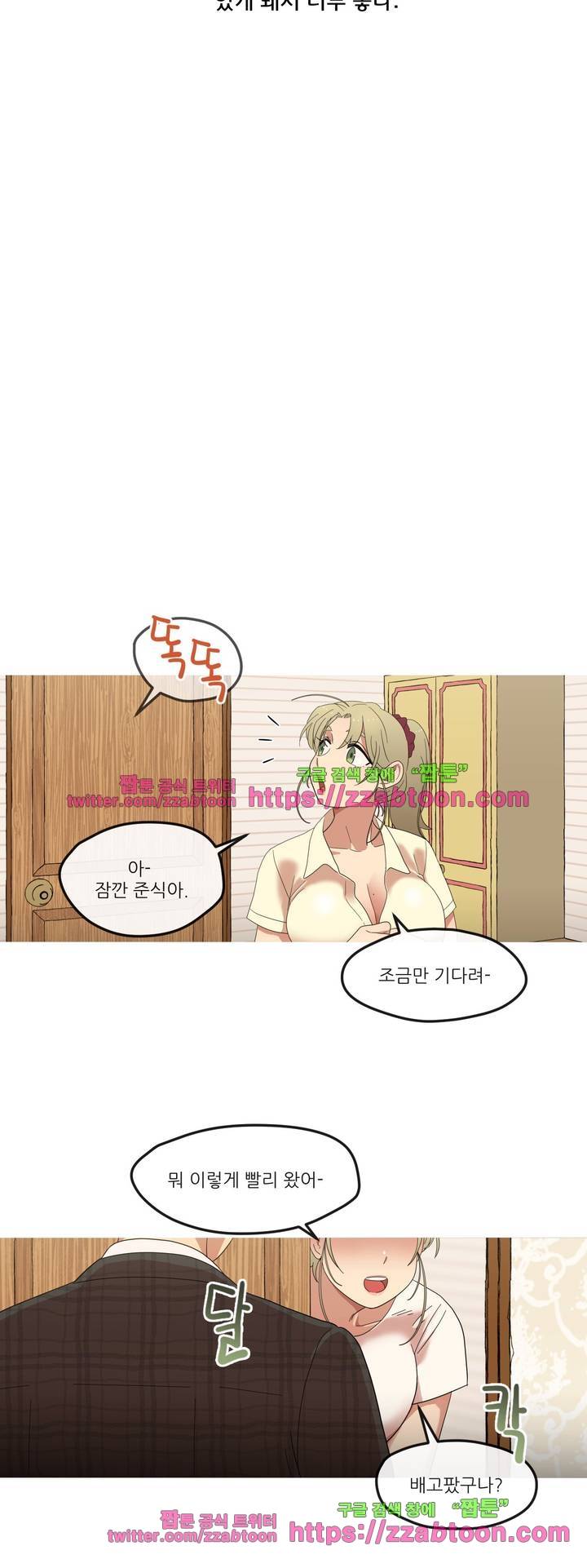 만지게 해주세요! 6화 3