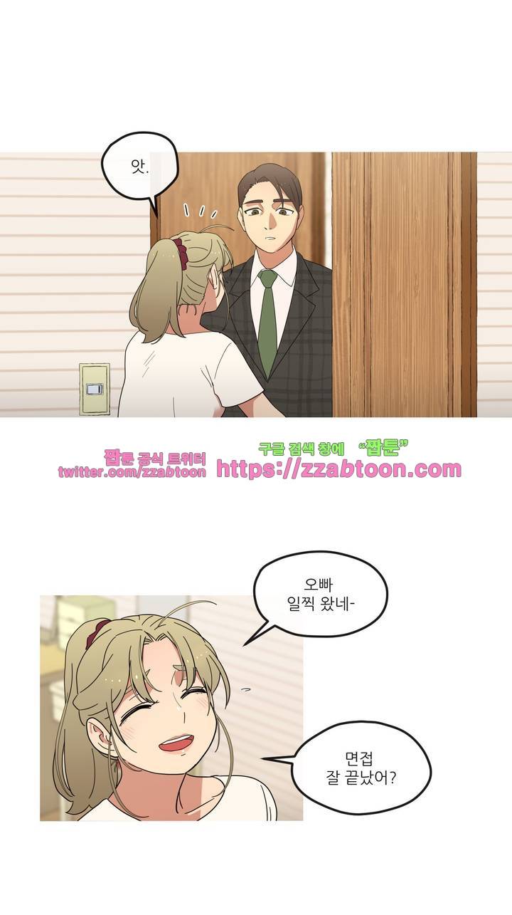 만지게 해주세요! 6화 4