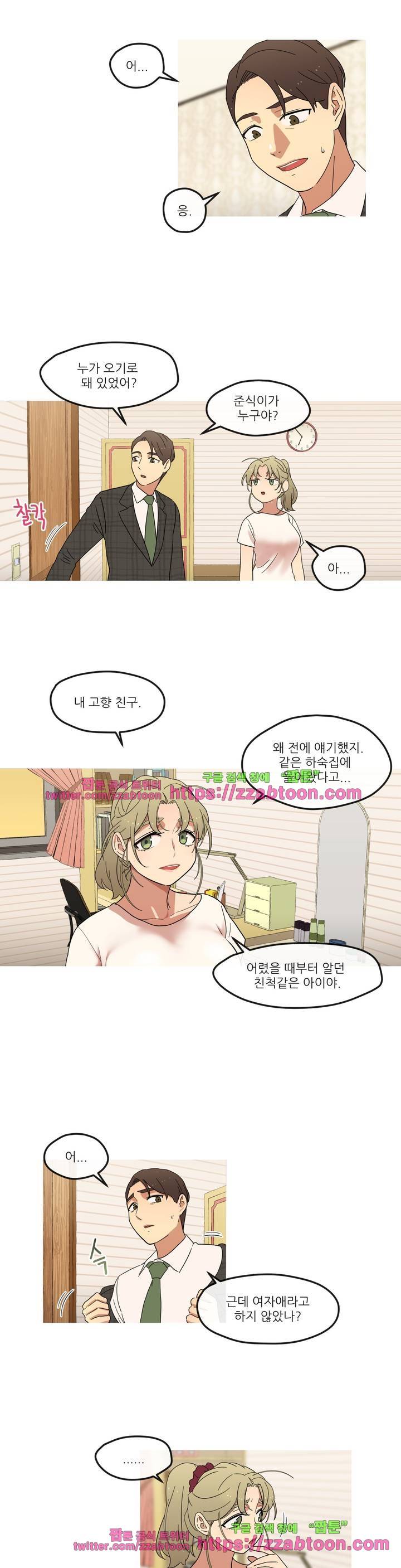 만지게 해주세요! 6화 5